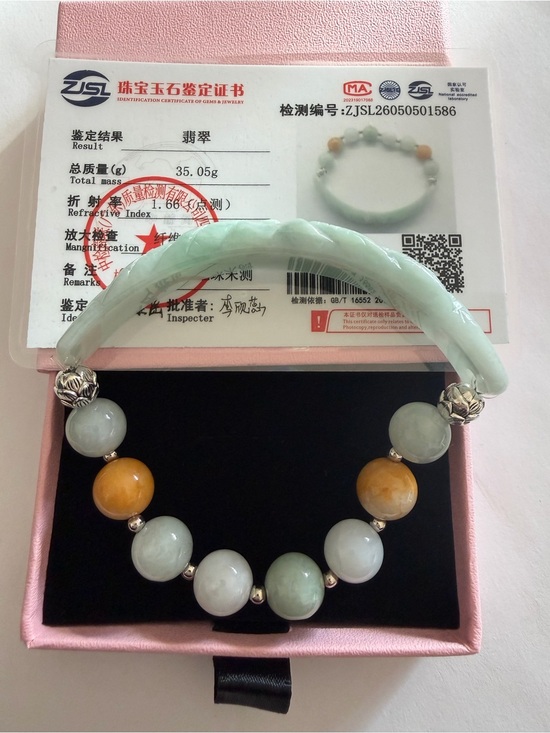 Jade Jewelry - Authentic Jade and Yellow  Beaded Bracelet (NWOT)